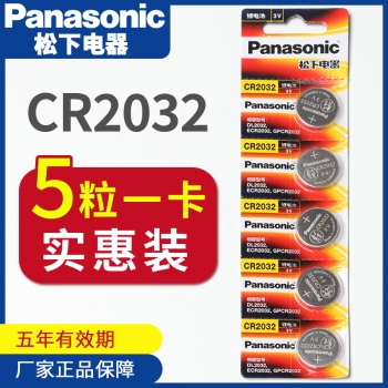 Q134 松下CR2032電子 一卡5個