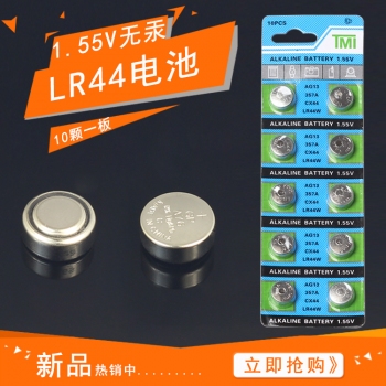 Q142 華道A76 LR44電子 一卡10個