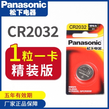 Q175 松下單粒裝 CR2032 電子
