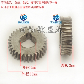 P134 德富配件 臥式機傳動齒輪