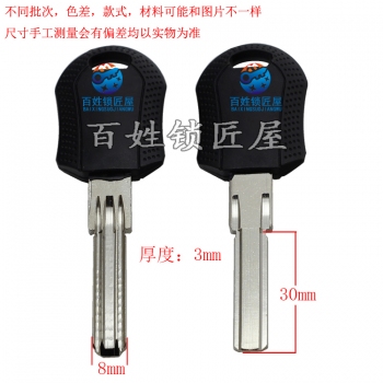 B355 帶磁三代豪迪