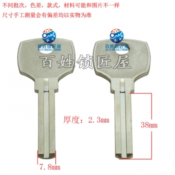 B452 寶 38長雙面葉片