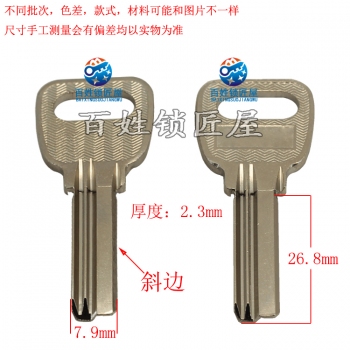 B465 斜邊樂右27長