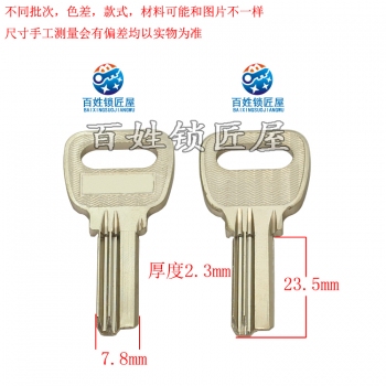 B450 斜邊 樂2.5 右