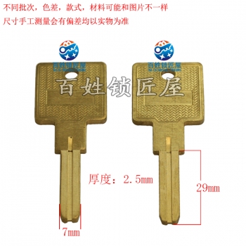 B497 唯雙葉片