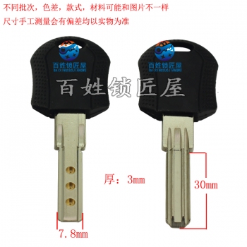 B539 已鉆孔三代豪 帶磁