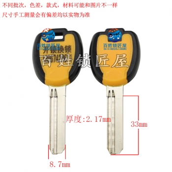 B535 膠雙色直百