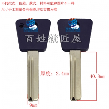B086 膠加長S
