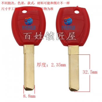 B756 美子母珠鑰匙胚子