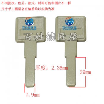 B546 光板 電寶