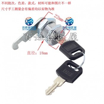 S865 轉(zhuǎn)舌鎖 18*20