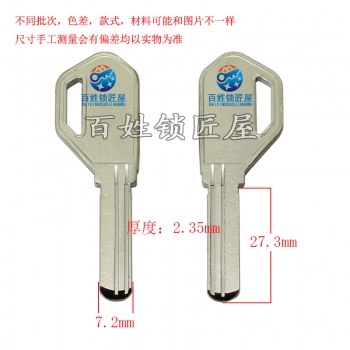B762 三 指紋鎖胚