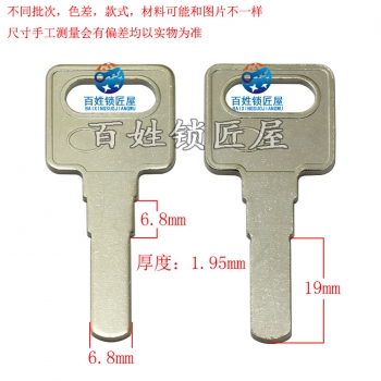 B792 平板鑰掛鎖胚