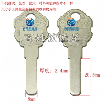 B796 2號(hào)平板力