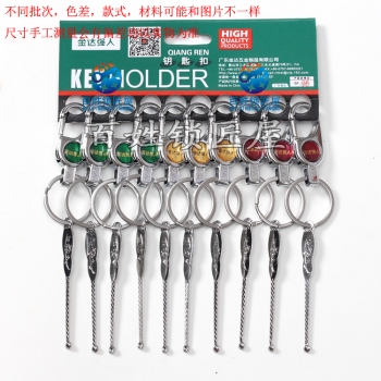 Q149 4327-1A 強人散裝掛卡鑰匙扣