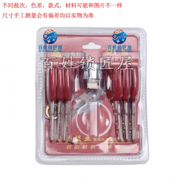 S278 葉片吸塑裝自動鎖芯