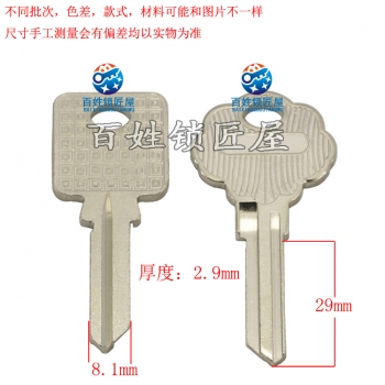 B210 單排雙開齒高低齒