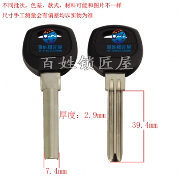 B215 膠保小量子窄 寶 半圓