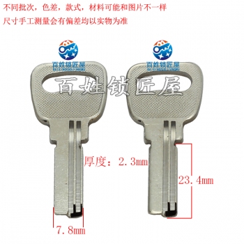 B274 樂 2.5左槽