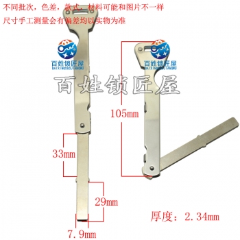 B795 B款不銹鋼柄指紋鎖平板胚