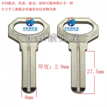 B760 加長有槽3.0小方