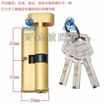 S274 黃色 小70鎖芯 普通把 銅鑰匙