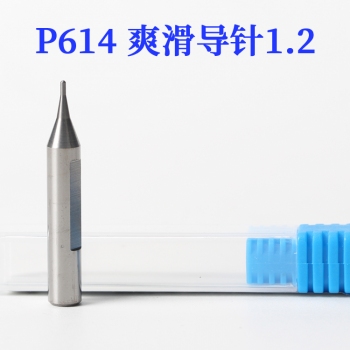 P614 滑爽鎢鋼導針1.2