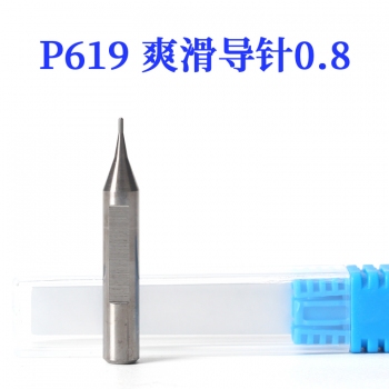 P619 滑爽鎢鋼導針0.8