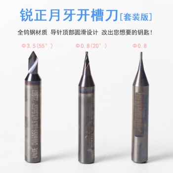 P626 銳正月牙開槽刀套裝