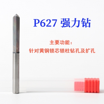 P627 銳正強力鉆
