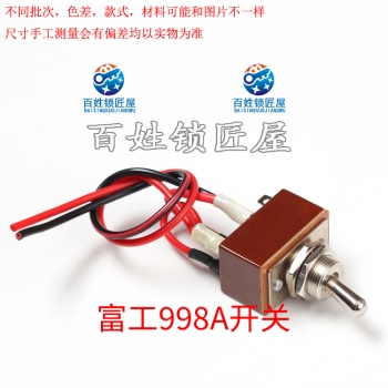 P352 配件 富工998A 開關