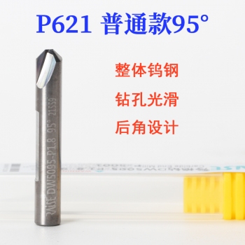 P621 銳正冷艷鉆95度