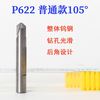 P622 銳正冷艷鉆105度