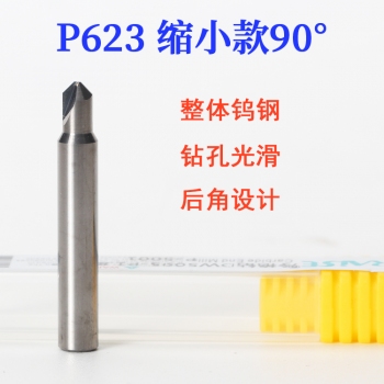 P623 銳正冷艷鉆 小頭90度