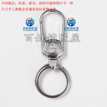 Q143 461A 強(qiáng)人鑰匙扣 散裝 單個(gè)