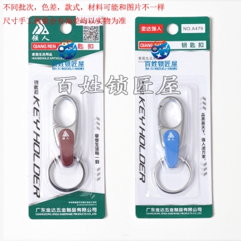 Q146 A479 強(qiáng)人吸塑鑰匙扣