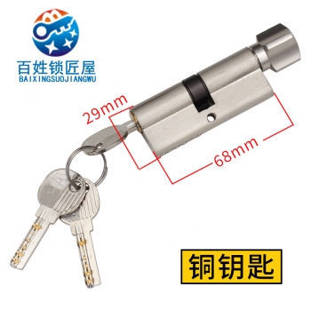 S277 小70鎖芯 鐵殼銅鑰匙 花把