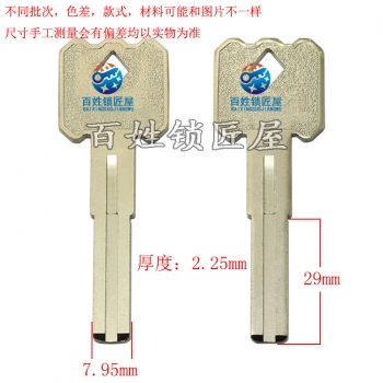 B794 適用方形德YR雙葉片