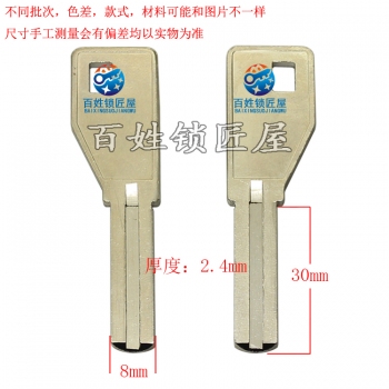 B800 槍把LO葉片