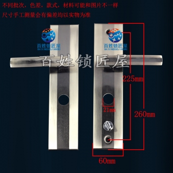 寶13型面板拉手 單活 左