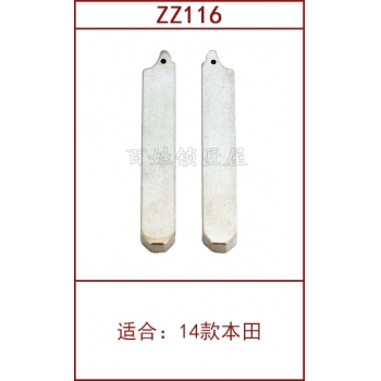ZZ116	斜頭原版 116#