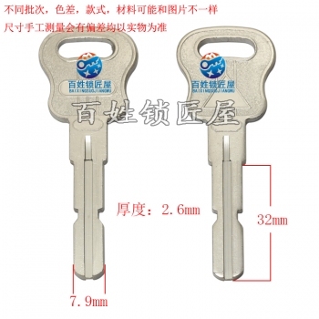 B807 缺口佳W雙葉片