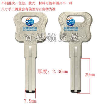 B809 玉L瓏雙葉片