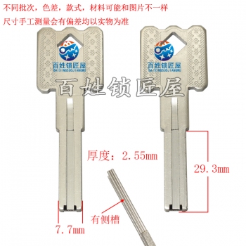 B810 新佳H雙劍側面有槽