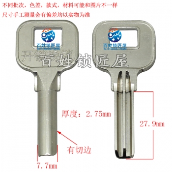 B657 可打廣告新原版今原子 斜邊