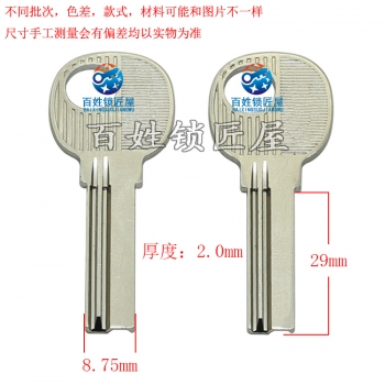 B724 8.7寬四號方X2.0 右