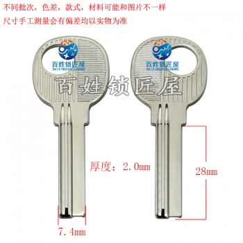 B730 于.中把 2.0 四號4號方X 右