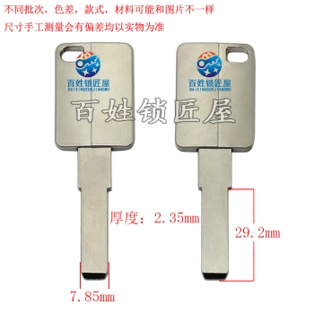 B735 鋅合金光板胚