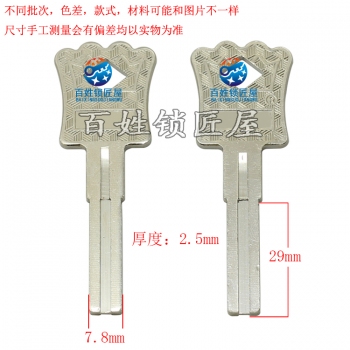 B739 德亞R雙葉片