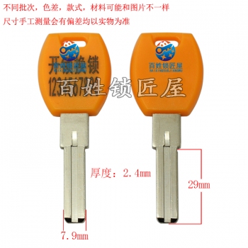 B742 膠2.4葉片 可打廣告